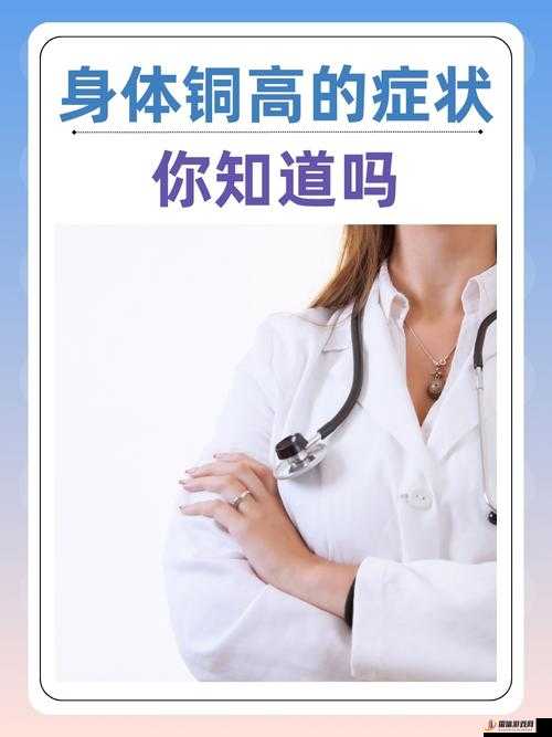 铜铜铜铜铜铜好多疼如何有效缓解铜中毒症状-铜中毒及缓解方法探讨