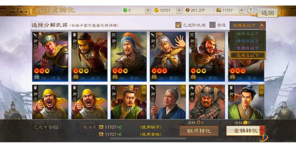 三国志战棋版角色深度分析，蔡和是否值得玩家投入资源进行培养？