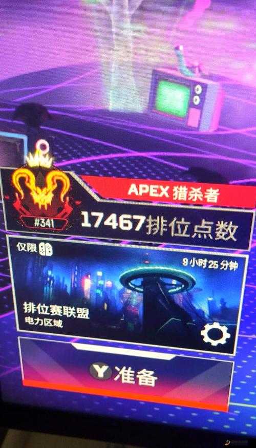 Apex英雄段位标结算是否依据最高段位？全面解析段位结算规则