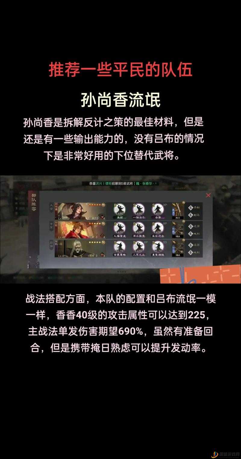 率土之滨主城队伍构建与环境影响深度剖析